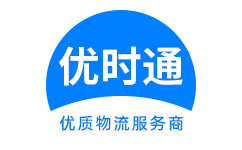 邵东县到香港物流公司,邵东县到澳门物流专线,邵东县物流到台湾